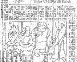 寒假里帮妈妈做事:放了寒假,小胖子在家里帮着妈妈做完家事,妈妈叫她到舅妈家去看小表妹。于是小胖子来到小表妹的房里,见舅妈正用力忙着擦地板,小表妹可坐在镜台前化妆。小胖子很奇怪的问:放了假,你怎不帮助妈妈做些家事呢?小表妹说:我没有功夫,忙得很。小胖子说:你还忙着温书吗?老师嘱咐我们只要每天做一两个小时的寒假作业就行了,其余时间,尽量帮助妈妈做家事,你忘了吗?小表妹回答说:我那有闲心温书和做家事,整天忙着出去跳舞呢!小胖子劝她说:跳舞虽有兴趣,只可偶一为之,还是家事要紧,你应当听从老师的话,使妈妈有些休息的时间才对。