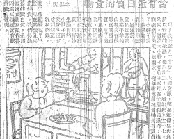 含有蛋白质的食物:到了农历腊月二十几日,民间习惯,都要准备些肉食。所以春节的歌谣,也有二十六,炖锅肉。二十七,杀公鸡。这几天小胖子看着邻家在忙着杀鸡炖肉,她也向妈妈要肉吃。妈妈说:你知道哪几种食物含有蛋白质?小胖子说:我只知道乳汁和鸡蛋。妈妈说:动物如鸡鸭鱼猪牛羊的肉都含有很丰富的蛋白质,吃了能增长肌肉骨骼,缺乏蛋白质,身体不充实,吃过多的蛋白质,也容易生肠胃病。小胖子说:我许久没有吃到鸡蛋牛乳和肉类,怎么仍旧肥胖呢?妈妈说:现在鸡蛋乳肉等价钱贵,我们每餐需要蛋白质,是用比较便宜的豆类代替,因为豆类也有丰富的蛋白质呢。