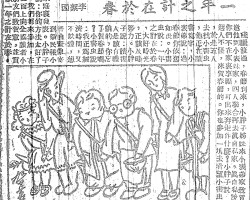 一年之计在于春:残腊渡过,春节到来,小胖子姊妹来小表弟家致贺,邀他到小表妹家,四人联合再去真自私家,真自私说:你们不在家享福,可出来奔走作什么?小胖子说:礼周人不怪,来贺春节的。你也参加一块去看望小书虫吧。于是五人去找小书虫,他正在读书写字,小表弟说:过春节你依旧如此。小书虫说:一年之计在于春,大好时光,正该及时努力。小胖子说:读书人是该有礼貌的,你忘了贺春节吗?小书虫说:我正为经济时间,又不缺礼,想将自画像寄到新民报小家庭里发表。小胖子说:你的方法太好了,我们都来参加,在画面上向全国读者小朋友们致贺意,并贡献一年之计在于春。