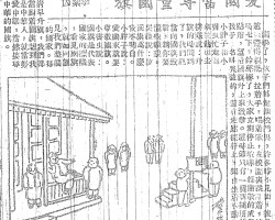 爱国当尊重国旗:开学了,孩子们走进校门里,许多时不见面,彼此越发觉得亲热,拉着手,唱着歌,在校园里跳着,钟鸣七下,铃声响了,大家立刻停止喧哗,都肃静的成行站着,望着国旗升上来致敬。这时节只有一个新插班的孩子,名叫吴礼的,还在走廊栏杆上,独自坐着不动。小胖子和小书虫忙走过来拉他也去排队说:升旗时间到了,我们应当向国旗致敬,请你要懂些礼貌。吴礼说:敬国旗为什么我不明白。小胖子说:爱国家就要尊敬国旗。小书虫说:国旗是代表国家的标帜,看见国旗,就如同望见我们整个的国家。每天清早升旗,我们都应当对着国旗想到我们是中华人,就当努力爱中华,当然要尊重中华的国旗。