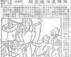 妈妈最怕过星期:星期日学校放例假,孩子们全在家里陪着妈妈过一整天,妈妈能和小宝宝们一时一刻不离开,应当是更加快乐的啊!为什么妈妈不愿过星期日呢?这里有一段真自私的妈妈星期日记,请小朋友们读完就明白了。她记的是:“今天又是星期日,我又该烦恼得头痛了。清早起来,大宝宝真不让就抢二宝宝真自私的糕吃。真自私又偷着藏了三宝宝真小气的洋娃娃,她气得了不得,翻箱倒柜到处找寻,整理好的屋子,拉乱得没法收拾。我打了大的,又骂二的,再劝三的,精神疲乏极了,希望快到明天都去上学吧!“