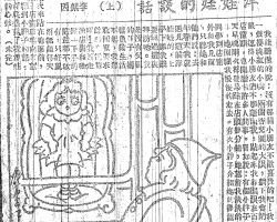 洋娃娃的谈话(上):我能骄傲的说:没有那个小朋友不喜欢我的吧!我有一张樱桃红的小嘴,两个杏儿圆的大限,躺下我会闭上眼,逗得小朋友们不愿离开我,站起来我睁开眼,在百货店窗头,也阅历过许多人间事。譬如说:有个小胖子每天早晚两次都要呆站在店头几分钟,她望着我快快的跑来,她回顾我慢慢的走去。有次小胖子介绍她的几个小同学到店窗外和我见面,只听她和他们说:去年春天我就遇见这个洋娃娃的,上学下课我总要经过这里拜访它。我是没有父亲的孩子,妈妈负担生活不起,我哪敢回家要求余钱来买它呢!我连走进店里和它握一下手的胆量都不敢有,只好风雨无阻每天两次来站在它面前,隔着店窗玻璃向里望。听到小胖子的话,深深地感动了我洋娃娃的心弦。