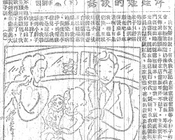 洋娃娃的谈话(下):我又譬如说:有次我正站在百货店窗头等小胖子的约会,有辆流线型奶油色汽车飞跑过我面前,车走不一会又转过车头来,停在店窗玻璃外不动了。王家宝由车门里拉出她的爸爸妈妈来,注意我一下,就理直气壮的走进店里,妈妈在和店员打交代,爸爸便在衣袋掏出许多长方形花纸头儿,王家宝很不客气的就从里窗掏出我抱着,我没法子只好陪她们坐到车厢里吧!车弹簧座多舒适啊!可是我一些也不痛快,王家宝这个生疏的孩子,就敢将她苍白脸贴在我洋娃娃苹果腮上,我怕她传染肺病,假使是小胖子的健康样儿,我绝不是这种想法的。我联想到小胖子该下课了,是不是她仍旧呆站在店窗头向里瞧呢?我不敢再想下去了,就将我的热泪偷藏进大眼眶子里。