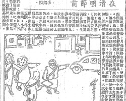 在清明节前:星星躲进去,月亮还挂在树梢,天将亮小胖子起来和姐姐说:我梦见爹爹拿两个大苹果,想找小书虫圆梦去。小书虫也走到院里说:我梦见妈妈给我一套儿童文库。姐姐:梦是心头想,清明节快到了,都想起去世的爹妈。出城路远车钱贵,今年扫墓又成了问题。小胖子说:和王家宝借她那辆坐着来上学的汽车用。大家想也对都忙着到校,路上遇见萧可莲在卖报,他们向她说:替你高兴有解决生活的职业。萧可莲说:昨夜我梦见爹妈带行李家来,我醒后和祖母还睡在破席上,赚的报钱凑合吃,没的多余钱坐长途汽车扫墓去,我想到爹妈坟上捻一撮土作想头,都不能够。小胖子们说:你也加入找王家宝借车吧。萧可莲笑了喊着;买张报纸瞧,过几天就有小朋友出城扫墓的新闻。