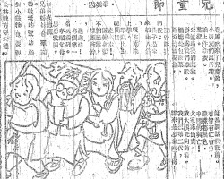 儿童节:春风吹来了儿童节,小朋友们真活跃。换上件新衣。整洁。公园为我们开发。影院为我们添设。妈妈给包糖果,爸爸给个墨盒,还告诉我们说:孩子是未来的主人翁。现在乖乖上学。早晨出去晚间回,走走走!锻炼身体不怕风雪。埋头苦干,进进进!考个第一名次前列。孝顺父母忠勇爱国。别和朋友撒谎,兄弟姊妹合群团结。恭敬老的帮助弱的,对小动物也要亲热。公共地方守公德。师长训话我记得。有智有仁有用,样样都出色,中国的兴亡!大家来负责。放大眼光向前看。我们这第二代,将来是怎生的了得!