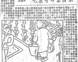 不种菜哪有菜吃:细雨滋润校园,老师分给每个孩子一块地种菜。小胖子左右是真自私和王家宝的,大家种菜苗由几分到一寸。真自私想那就长大呢?等小胖子浇水吧!他不管自己菜苗,可注意她的菜长成。王家宝也不浇水了。过些时老师说:明儿视察菜园,当天真自私出校最晚,第二天王家宝到校最早,老师察到真自私的园地说:九棵菜还好。真自私得意极了。老师经过小胖子菜前,她问:我种五颗五行,五五二十五棵菜,现在只十六棵,真自私说新乘法口诀是五五得十六对吗?老师还没答她,看王家宝的菜真肥美定为一奖,王家宝骄傲了。真自私说:她那菜拔不出菜根的。王家宝说:奶妈叫厨子买现成菜教我插在地。真自私还偷移小胖子菜。老师说:大家都坐享其成,不种菜哪有菜吃呢?