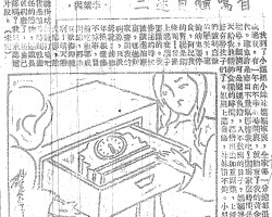 自鸣钟自述二:我到了小姐姐小妹妹妈妈家里,全家每一分钟都很重视我。有一年在不幸的时间里,就结束了我的黄金时代。这也许是市面不景气影响我吧!因为家里时间是我指导,经济可是妈妈负担,入不敷出的日子,妈妈连每天给我进精神食粮的时间,都借用去加重副业,上钟只好有劳孩子们了。姐姐上满发条,妹妹怕不够。小朋友们该明白饿的难受,过饱的也要停食,何况我的胃肠是钢条呢!发条上过度肠子要断的。我昏迷的时候被藏进抽屉里,妈妈回家查出我的病源,只淡淡说:前些年换根发条不算事,目前吃饭都成问题,那来巨款修理钟啊!晴天瞧太阳影,阴天听街坊的鸡打鸣吧。我是领导时间性尽责任的器物,难道长此就病发来,任自己没落吗?我只承认这是片段。