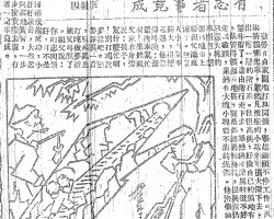 有志者事竟成:勤劳在自家园地打算开矿,举起锄头不停工作。久了眼睛模糊起来。忽然见被掘到小坑渐渐扩大深下去,露出一层一层的阶石来。他很高兴,好像自己的矿地有希望寻着了。遂由阶石走下去,虽然狭窄深黑的道不好走,他觉得矿源在地里,这是必经过的路程,很兴奋仍是走到尽头,果然有大块小块数不清的煤矿。他快乐极了,只选大块的来搬运,想运到地面上给祖父添煤炉了。无奈人小,力气不够大,很难起运,他急得叫唤:爷爷快来帮忙啊!果然祖父就在身旁说:孩子,帮什么忙啊!别打盹说梦话吧。勤劳睁眼一看,原来真是打盹做梦被祖父叫醒了。祖父说:你的志向很好,可不是这种办法能成功,小时好好读书,大些送你到矿地实习,一步一步按实际去做,有志者一定事竟成。