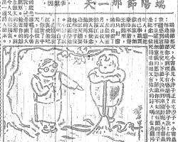 端阳节那一天:端阳节那天,小书虫见小胖子正在吃粽子。小书虫说:每逢端阳节你吃到粽子有感想吗?小胖子说:有的。我总感到这节吃完,下节又快些到来才好呢。小书虫说:不是这种无意义的思想,难道你不知道每节的粽子,是纪念一位死得委屈而又伟大的诗人吗?他是个楚国的人,想把自己学识贡献国家,无奈得不着楚王的采用,他只好消极的自杀了,在农历五月五日投入泊罗江里,后人为纪念他的死,每逢这天总要包些粽子投进江里祭他。小胖子说:我明白了,是怕他在江里挨饿吧!你说了半天,这位古人到底是谁呢?小书虫说:就是楚国的大夫屈原。他著作的离骚是韵文的先声。所以今人又在端阳里,定出一个诗人节来。