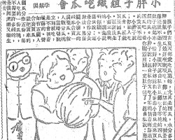 小胖子组织吃瓜会:孩子们在夏天都爱吃瓜果的,尤其是西瓜,水分多能解暑气。西瓜最好现开现吃,摊上切出的零块,被苍蝇落过就不卫生了。这天真自私在瓜摊吃了零块的西瓜,肚子痛起来。恰好小胖子姊妹和小表弟小书虫走来买整个的瓜。小胖子说:真自私你又吃了零块被苍蝇落过的西瓜吧,看你皱着眉头一定肚子痛了。真自私说:整个的贵买不起。小胖子说:你加入吃瓜会,就能买整个瓜了。这办法是小书虫发明的:请他说明你听。小书虫说:这是合作分食办法,集几个小朋友的钱来合买一个整瓜。按人数分瓜块,当时切开立刻就吃,是不会被苍蝇落的。譬如有五个人合资买瓜,就把买来的一个瓜分作五份,每个人吃的一份瓜块,是不需要许多钱的,这是很经济而又卫生的办法。